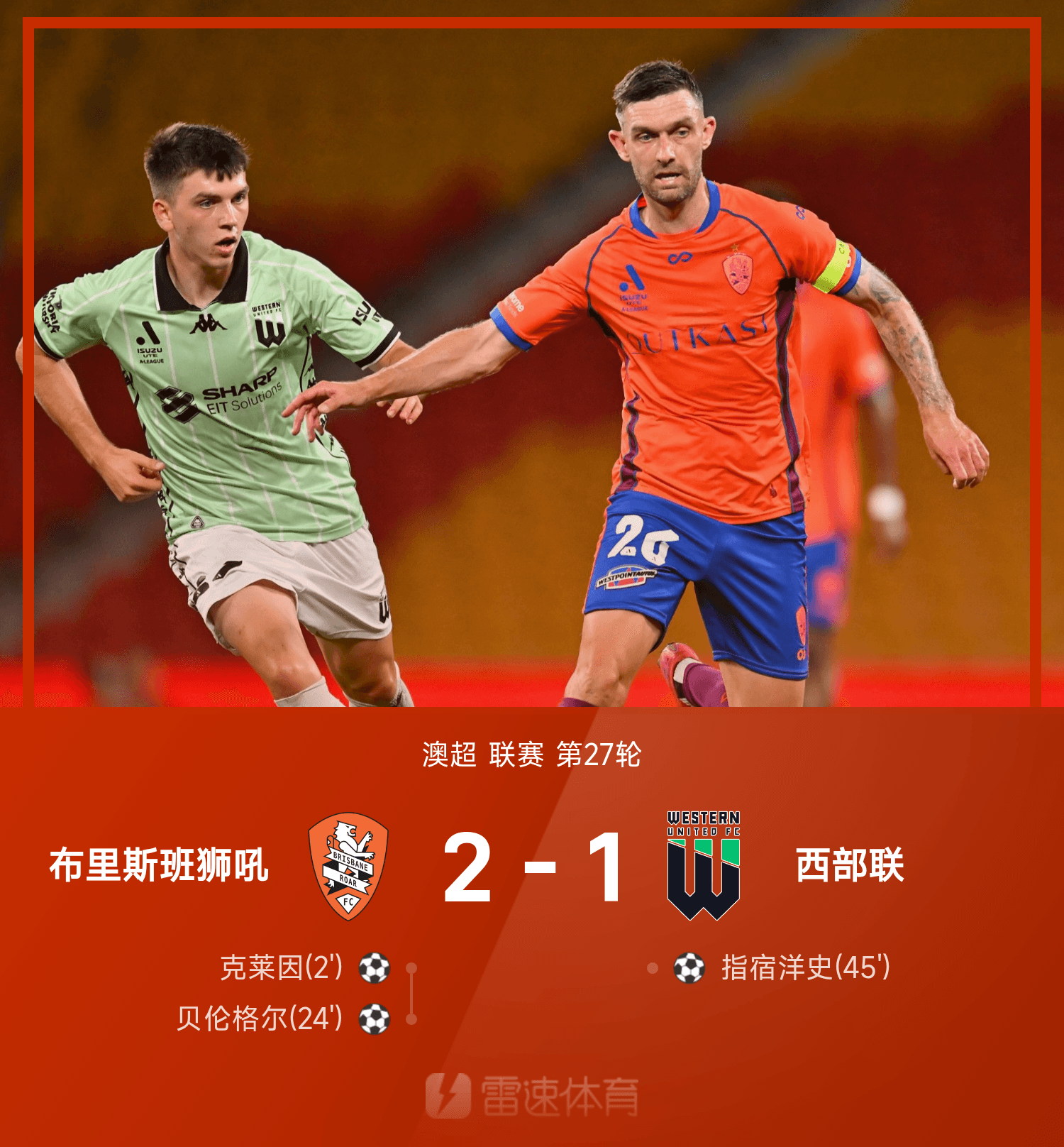 开云赛事集团-转折点布莱顿豪取连胜，欧联关键时刻攻防权衡，媒体盛赞，赛程密集仍需轮换的简单介绍