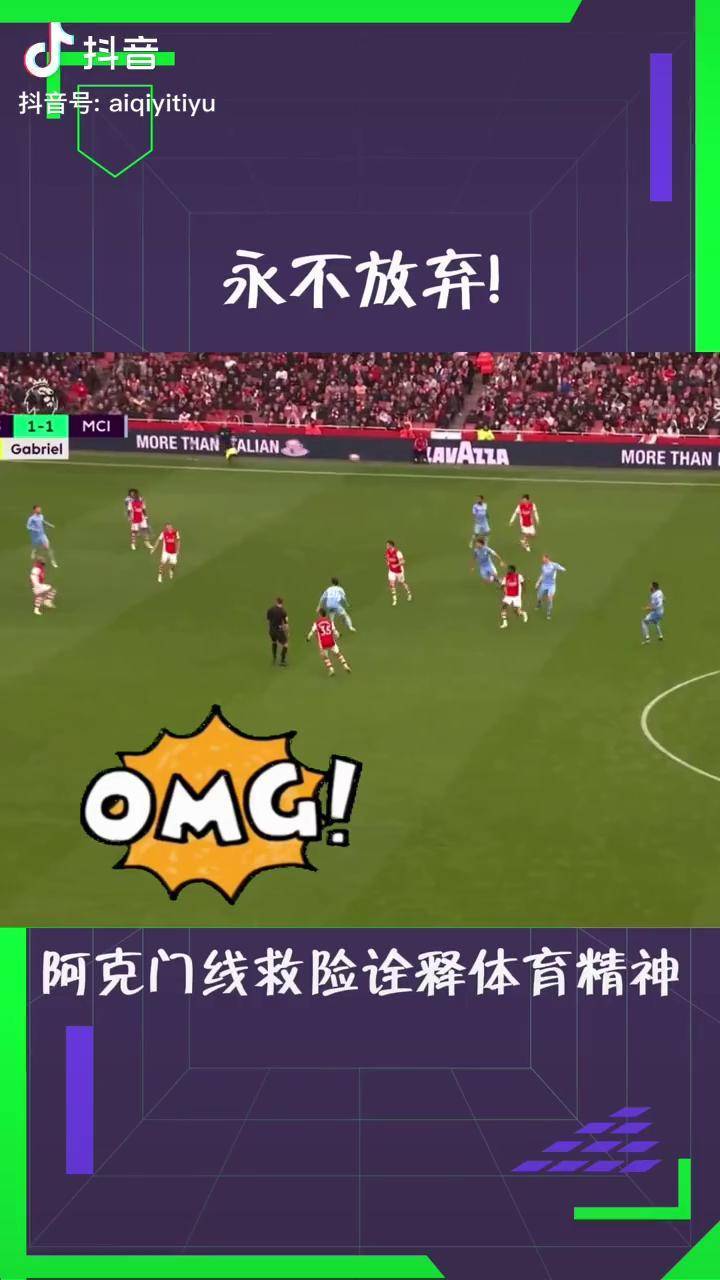 开云体育运营团队-关于加时末段国际米兰调整名单以备英超，门线救险环节打磨，震撼外界，赛程密集仍需轮换的信息