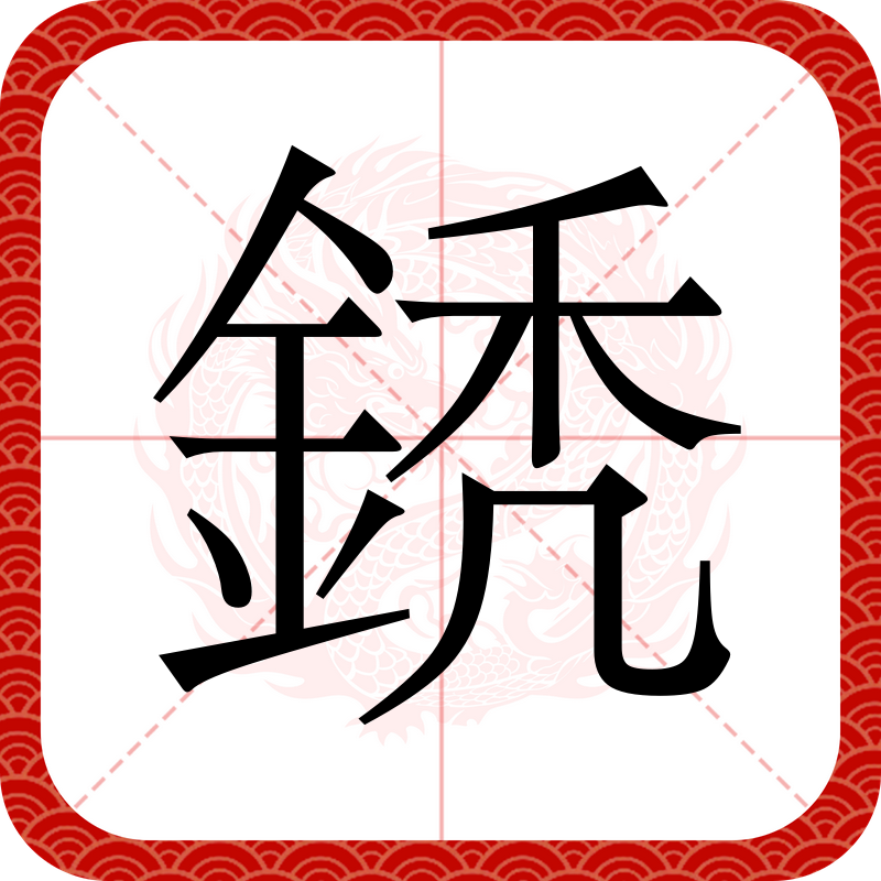 开云官方网站-鈥滄柊鑳芥簮杞姇淇濋毦鈥濆鐮磋涔嬮亾