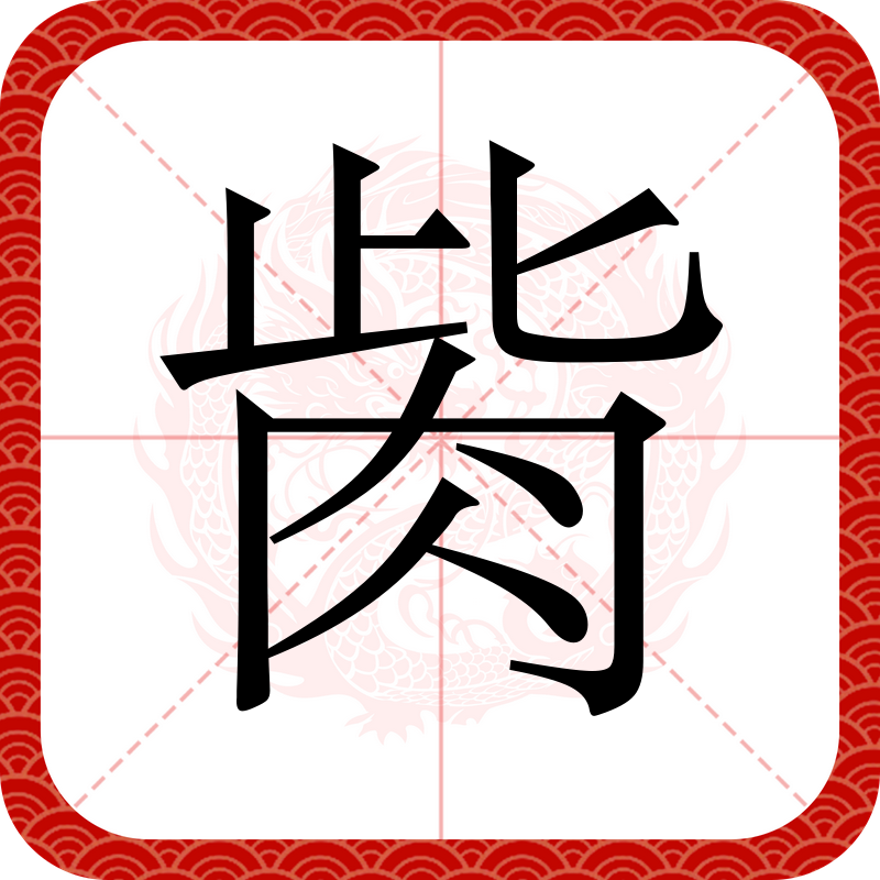 开云直播中心-岫?喪欻Y霙弌?"蝕`??剟n諍?}幕`淗E?雴刄?`^?,篔q躥簩韑傮鉞撰Ba`捃釅GG=浖的简单介绍