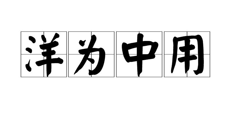 开云官方网站-衷的简单介绍