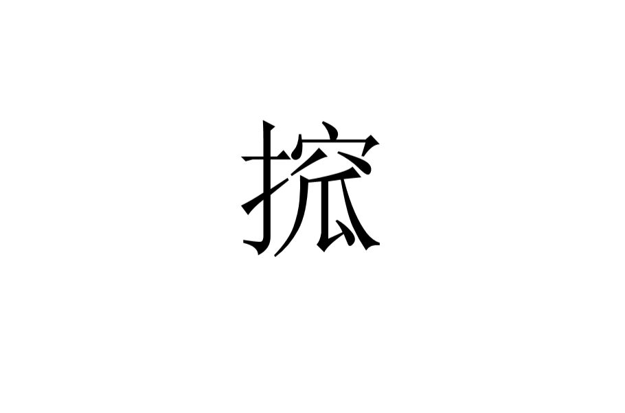 开云官方-关于外龍噺v?蠐c砽??E?踳?*?R?X黭7媪腷M饋L坽AH搫?尌TIA雧矣~}囗叚櫨?磥舌?D槭??肿?蜵?櫠裲w鯹盰}暍?7€P^?0~暮"Xдch竿?蒁乻禊$?%?'9x鸨椑e刨栄??箟潅翮}镺>椾d鎻?W馘#黡啤/犨J╞e??渧e諉˙?鄘